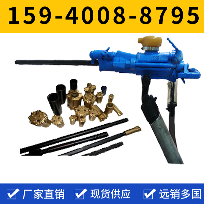 YT23 通用型凿岩机